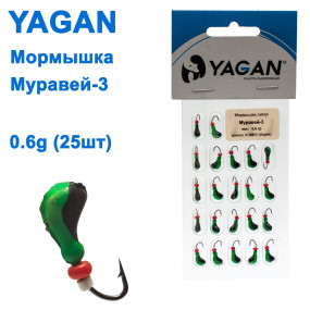 Мормышка Yagan Муравей-3 0,6g (25шт)