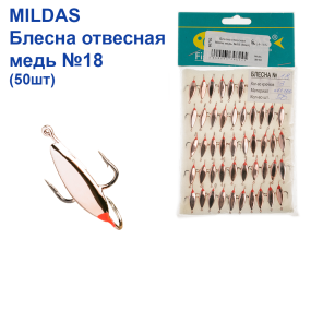 Блешня вертикальна Mildas мідь №18 (50шт)
