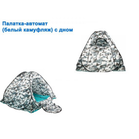 Намет-автомат (білий камуфляж) з дном (1,5x1,5м)