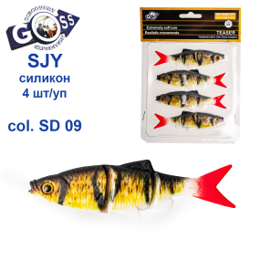 Силікон Goss 3D SJY 10см col SD 09 (4шт)