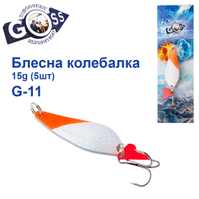 Блешня колебалка Goss G-11 (#759) 15g (5шт) *