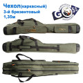 Чохол Goss (каркасний) 2-й брезентовий 1,35м *