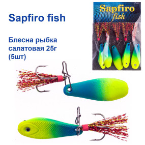 Блешня Sapfiro fish рибка салатова 25г (5шт)