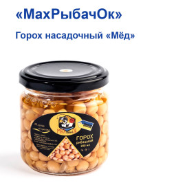 Горох насадок в банці MaxРибачОк 200ml Конопля