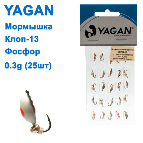 Мормышка Yagan Клоп-13 фосф 0,3g (25шт)