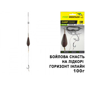Бойловая снасть на ледкоре горизонт инлайн (бойловая 1кр.), 100г