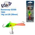 Балансир Goss 7003 14g col. 29 (38mm)