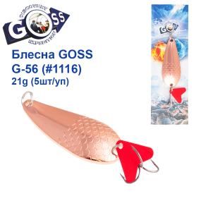 Блесна колебалка Goss G-56 (#1116) 21g (5шт) *