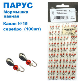 Мормышка Парус паяная Капля №15 серебро (100шт)