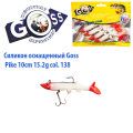 Силікон оснащений Goss DGY щука 10см 138 (5шт)