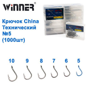 Гачок China технічний 5 (1000шт) *