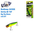Воблер Goss Strike-M 70F W6g Surface col. 07