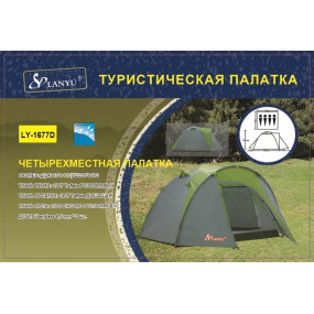 Туристичний 4-х містний намет Lanyu 1677D (240+70+110) х220х170