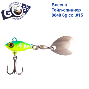 Блесна Тейл-спиннер Goss 8048 6g col. #15