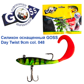 Силікон оснащений Goss DAY TWIST 9см 048 (5шт)
