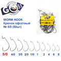 Крючок офсетный Worm Hook № 5/0 (50шт)