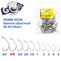 Крючок офсетный Worm Hook № 4/0 (50шт)