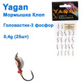 Мормышка Yagan клоп-головастик-3 0,4g фосфор (25шт)