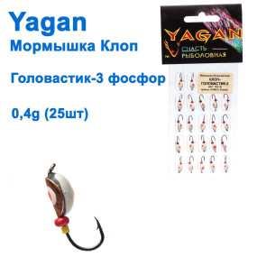 Блешня Yagan клоп-пуголовок-3 0,4g фосфор (25шт)