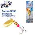 Блесна Goss вертушка L7-2(947) 8g col. #02 (5шт) *