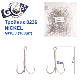 Техническая упаковка Тройник 8236 NICKEL (100шт) №10/0 *