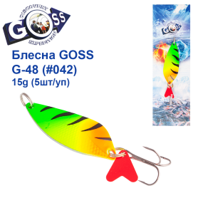 Блесна колебалка Goss G-48 (#042) 15g (5шт) *