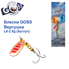 Блешня Goss вертушка L8-2(902) 5g col. #08 (5шт) *