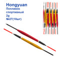 Поплавок спортивный Hongyuan 2g №27 (10шт)