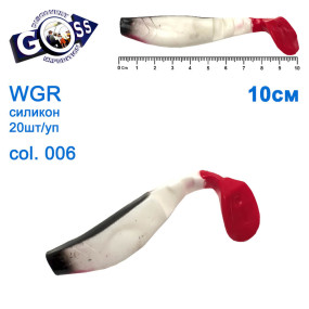 Силікон Goss WGR 10см col 006 (20шт)