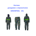 Костюм дощовик відбивач Greenpixel 5XL