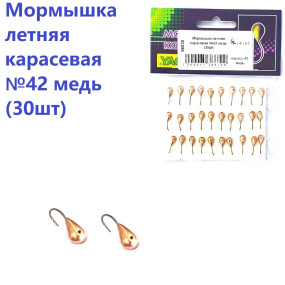 Блешня річна Карасьова №42 мідь (30шт)
