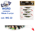 Силикон Goss 3D WGRD 10см col WG 22 (5шт)