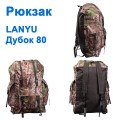 Рюкзак дубок Lanyu 80 *