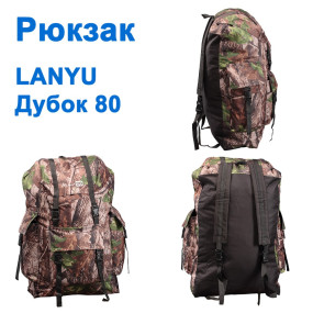 Рюкзак дубок Lanyu 80 *