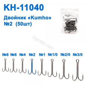 Двойник Kumho KH-11040 № 2 (50шт)
