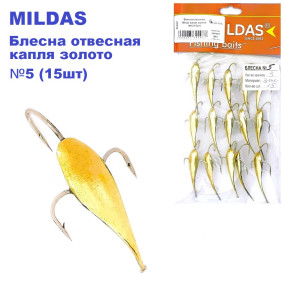 Блесна отвесная Mildas капля золото №5 (15шт)