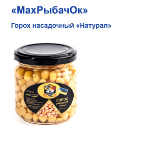 Горох насадок в банці MaxРибачОк 200ml Конопля