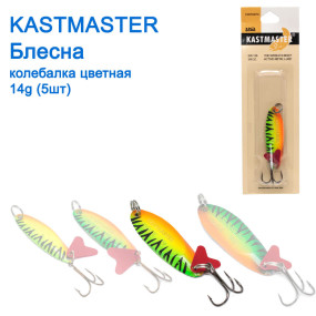 Блешня колебалка Kastmaster кольорова 14гр (5шт) *