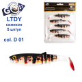 Силікон Goss 3D LTDY 10см col D 01 (5шт)