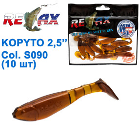 Силикон Relax Kopyto 2,5 col.S090 (10шт)