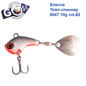 Блесна Тейл-спиннер Goss 8047 10g col. #2