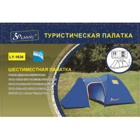 Туристичний 6-й місний намет Lanyu 1636 (210+100+150) х240х185