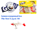 Силікон оснащений Goss DGY щука 10см 140 (5шт)