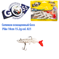 Силікон оснащений Goss DGY щука 10см 021 (5шт)