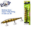 Воблер Goss Hoker 110Sp W14g 0-1,8m col. 09