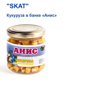 Кукурудза в банці Skat Аніс