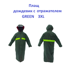 Плащ дощовик відбивач Green  3XL