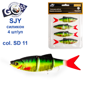 Силікон Goss 3D SJY 10см col SD 11 (4шт)