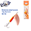Блесна Arcoue вертушка W-18 14g col.3 (5шт) *
