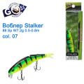 Воблер Goss Stalker 88Sp W7,2g 0,5-0,8m col. 07